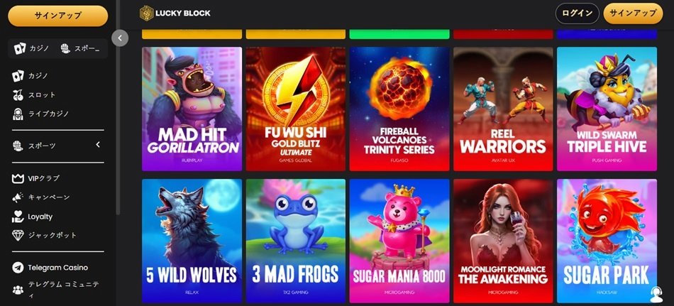 ラッキーブロックカジノ